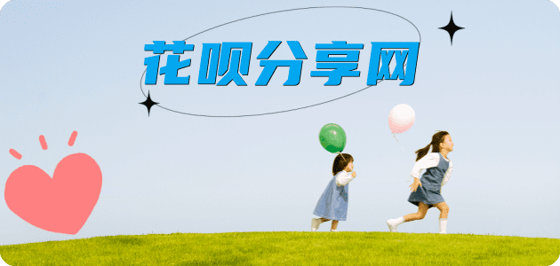 visa信用卡信用卡商家平台☀️诚信信用卡24小时在线接单 - 花呗提现信用卡